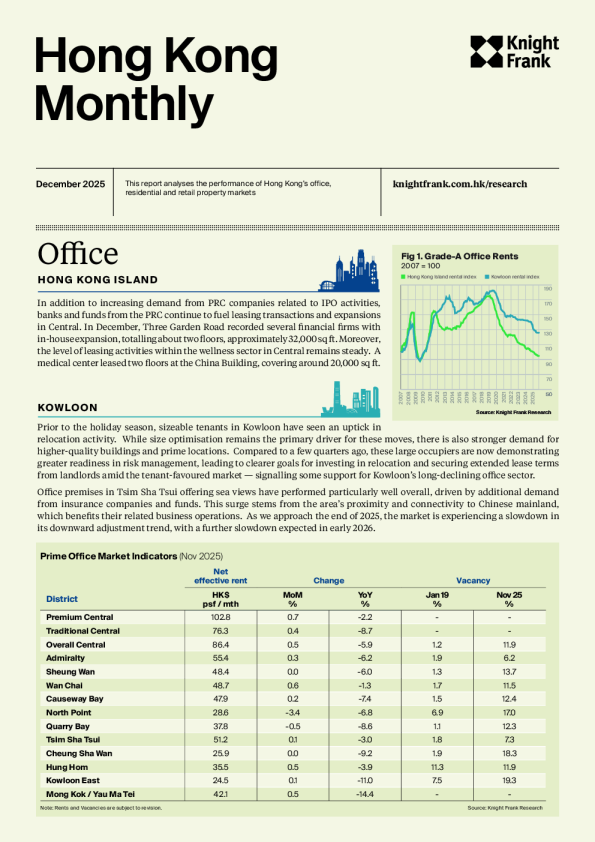 香港月刊2025年12月