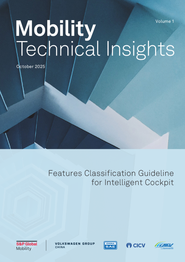智能座舱功能分类指南
