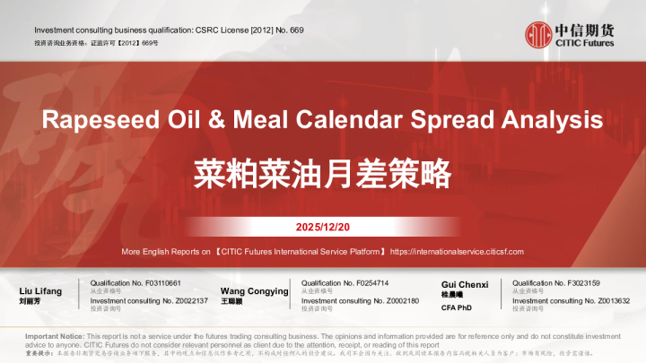 菜粕菜油月差策略