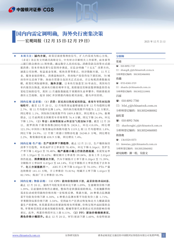 公全续受续分性性