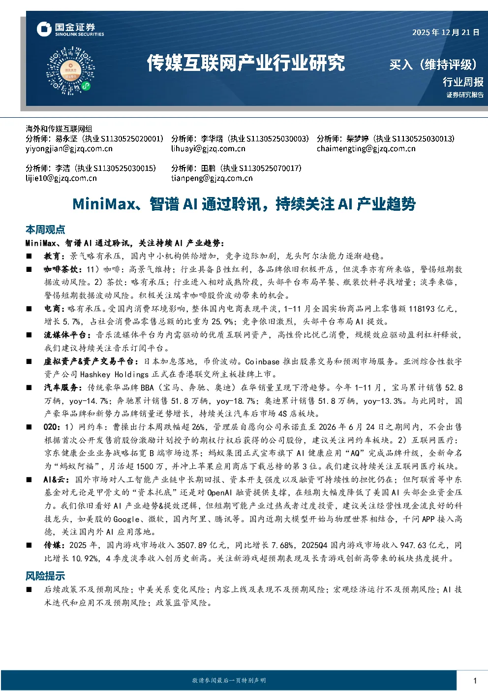 报告封面