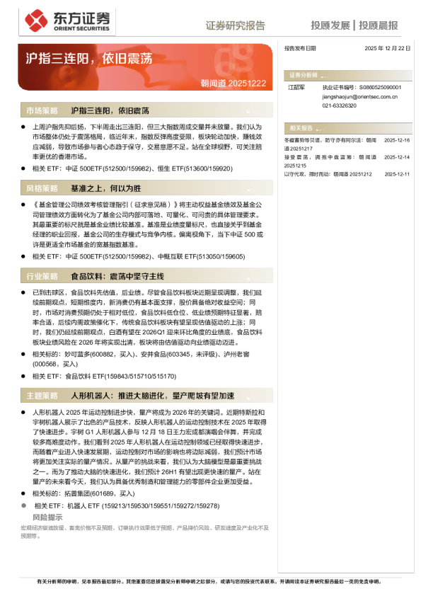 沪指三连阳，依旧震荡