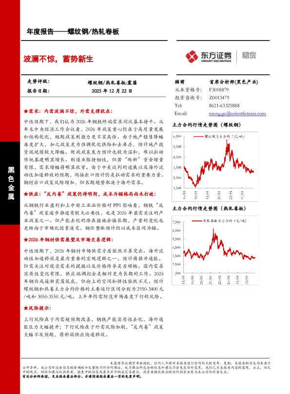 波澜不惊，蓄势新生