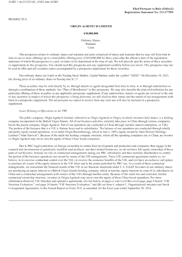 奥瑞金种业美股招股说明书(2025-12-22版)
