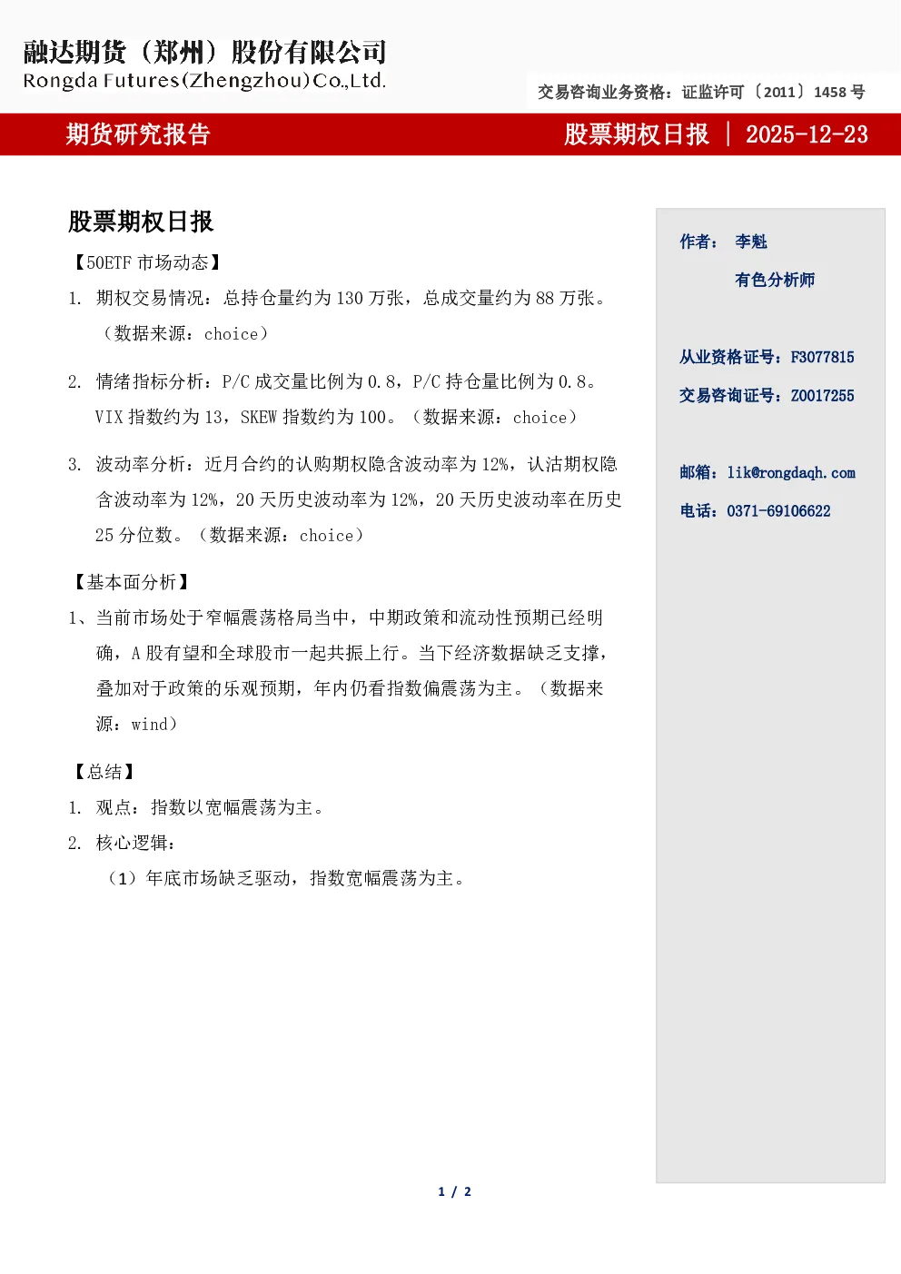 报告封面