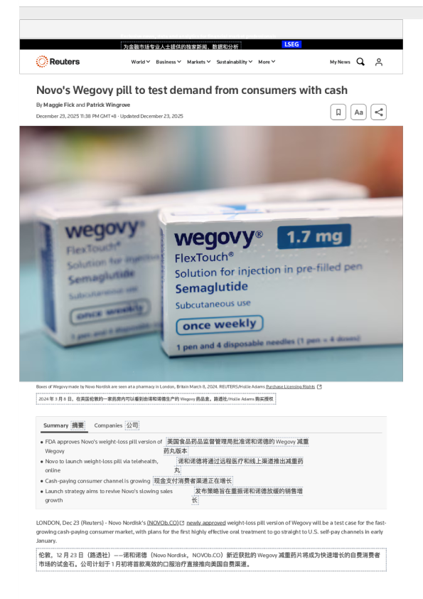 诺和诺德的Wegovy口服药将测试现金消费者的需求