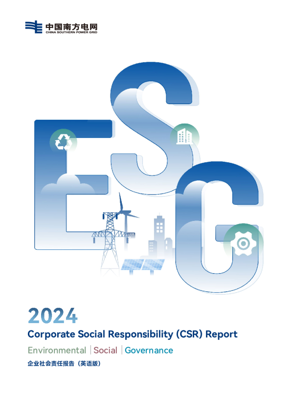 2024年企业社会责任报告（英语版）