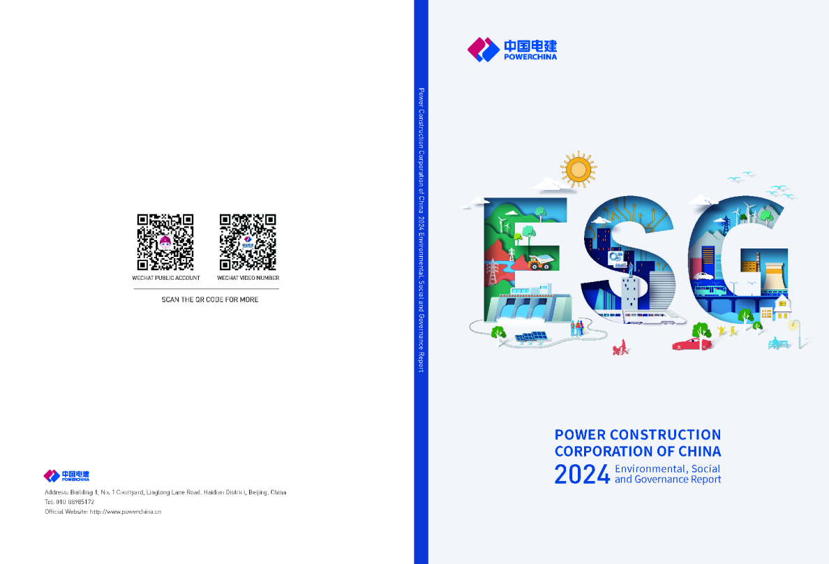 中国电力建设股份有限公司2024环境、社会及管治报告