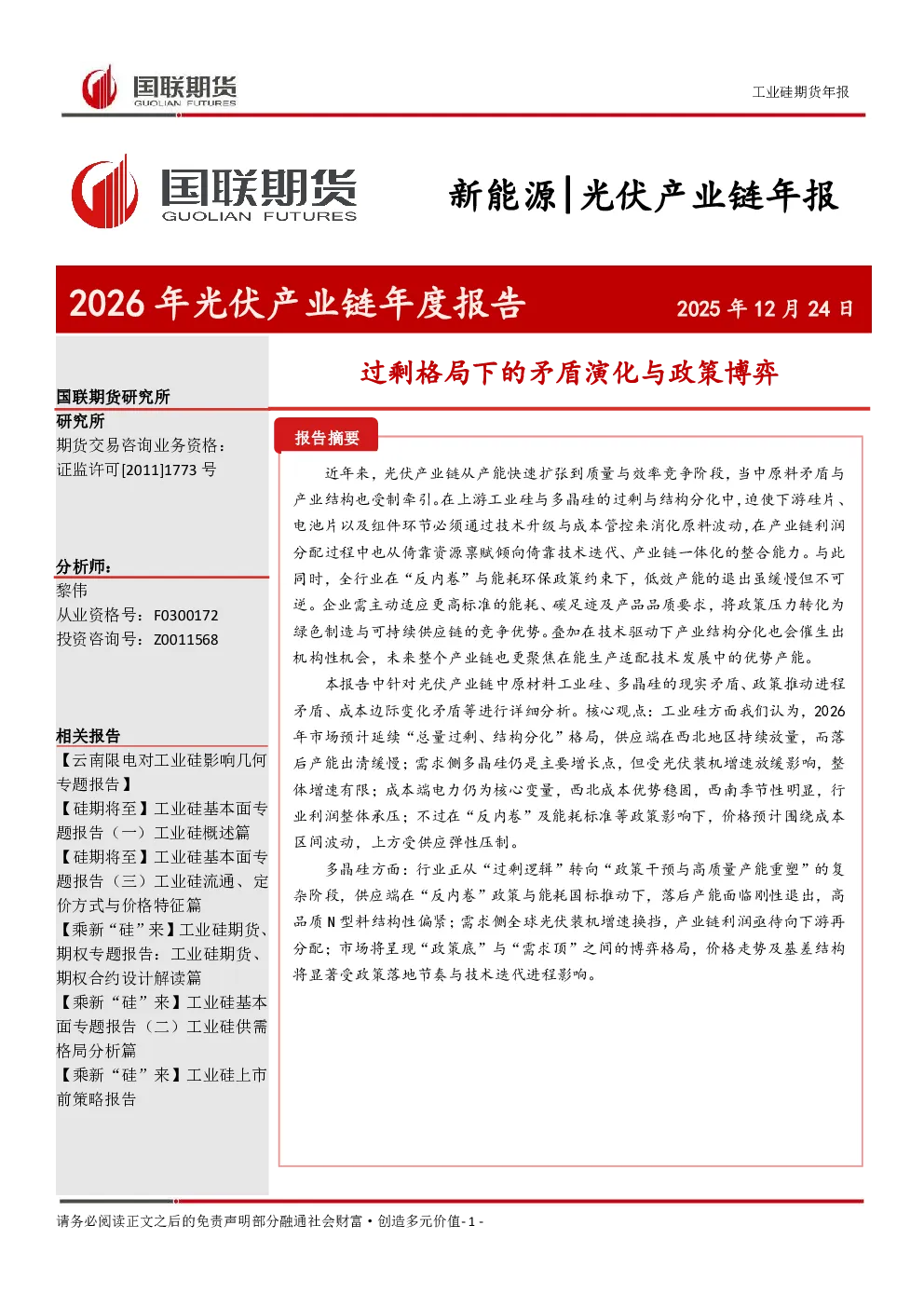 报告封面
