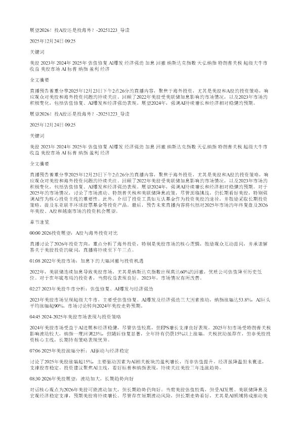 强推建筑&科技：洁净室+商业航天+核电