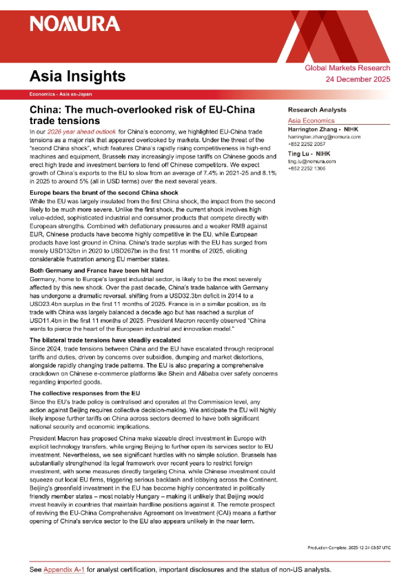 中国：被严重忽视的中欧贸易紧张风险