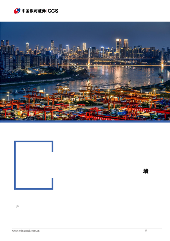 解读《关于金融支持加快西部陆海新通道建设的意见》：金融加码 开放新局