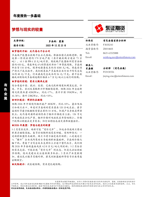 梦想与现实的较量