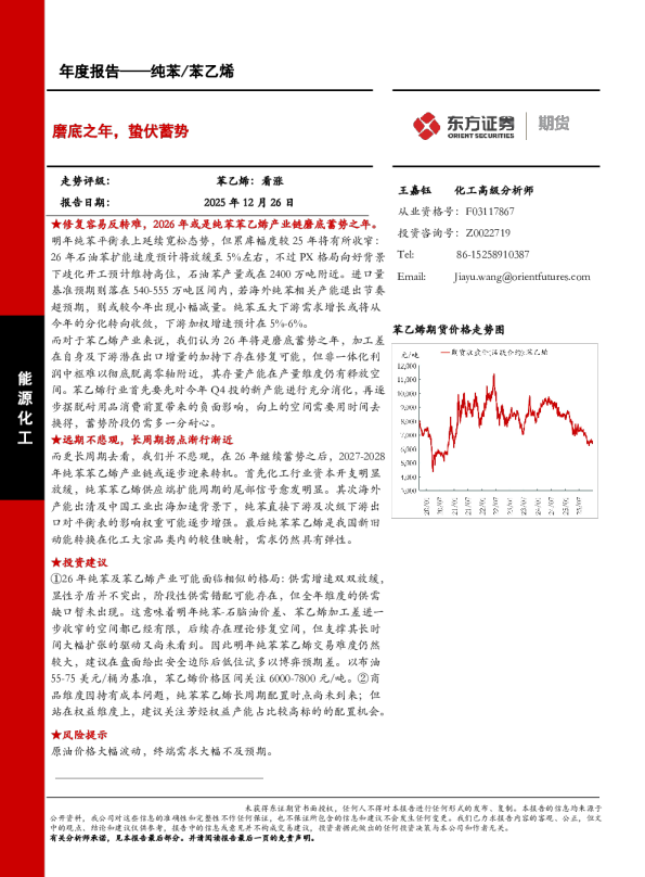 磨底之年，蛰伏蓄势