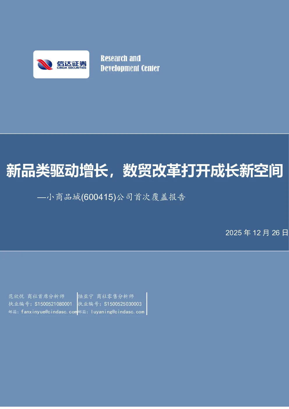 报告封面