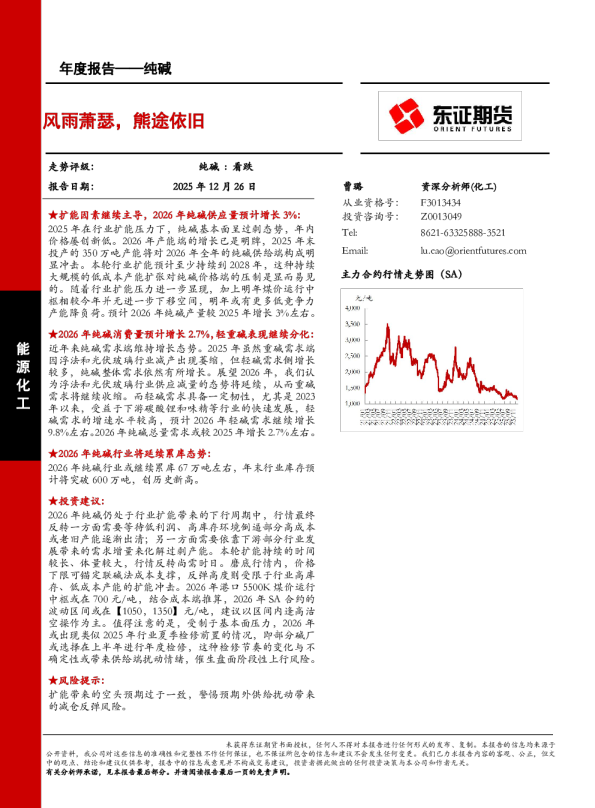 风雨萧瑟，熊途依旧