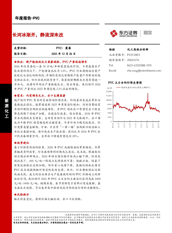 长河冰渐开,静流深未改