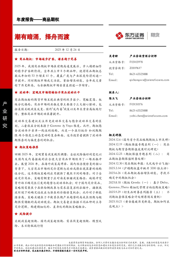 潮有暗涌，择舟而渡