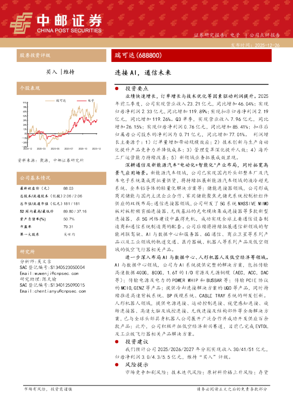 连接AI，通信未来