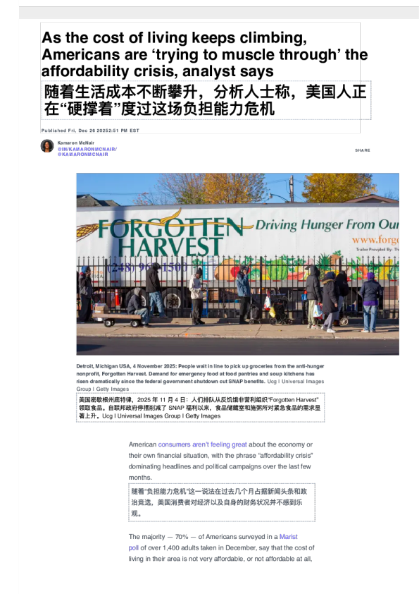 随着生活成本不断攀升，分析人士称，美国人正在“硬撑着”度过这场负担能力危机