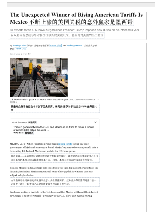 不断上涨的美国关税的意外赢家是墨西哥