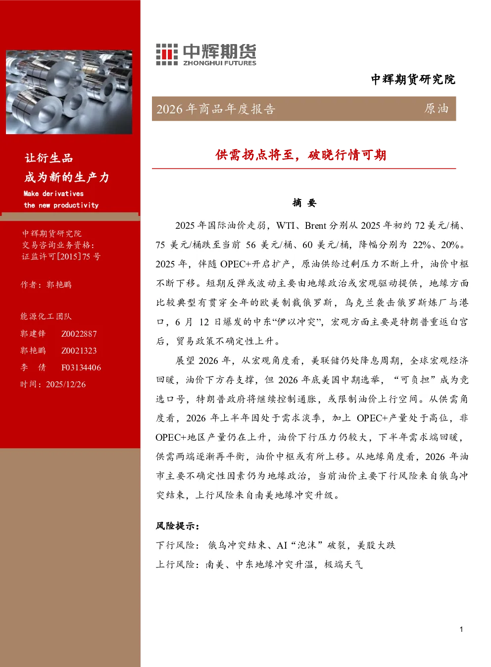 报告封面