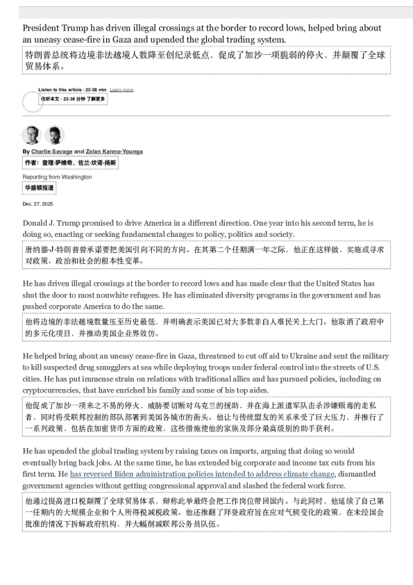 特朗普第二个任期的承诺：他迄今在移民、贸易、DEI 等方面做了什么