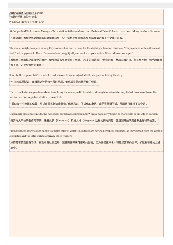 减肥针如何正在改变金融城的生活