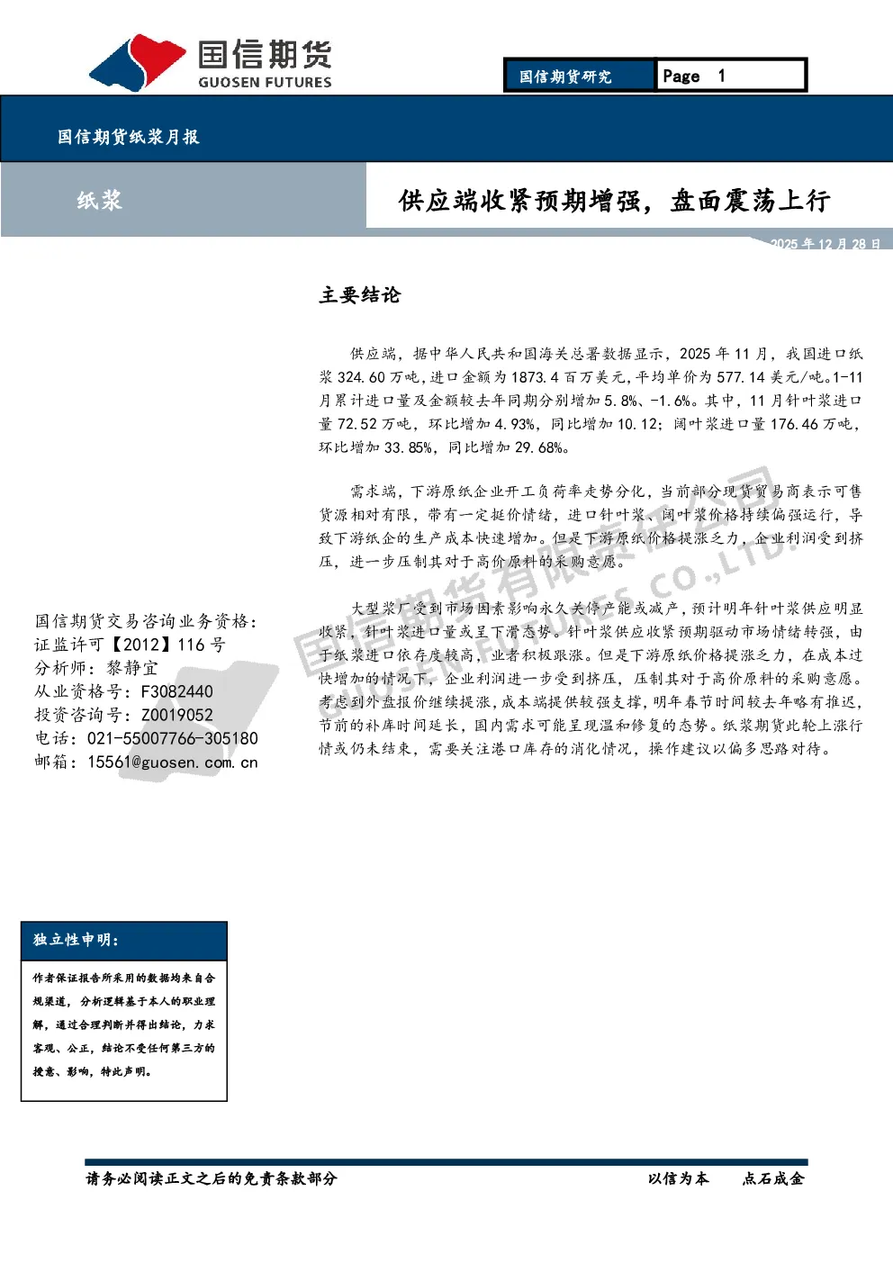 报告封面