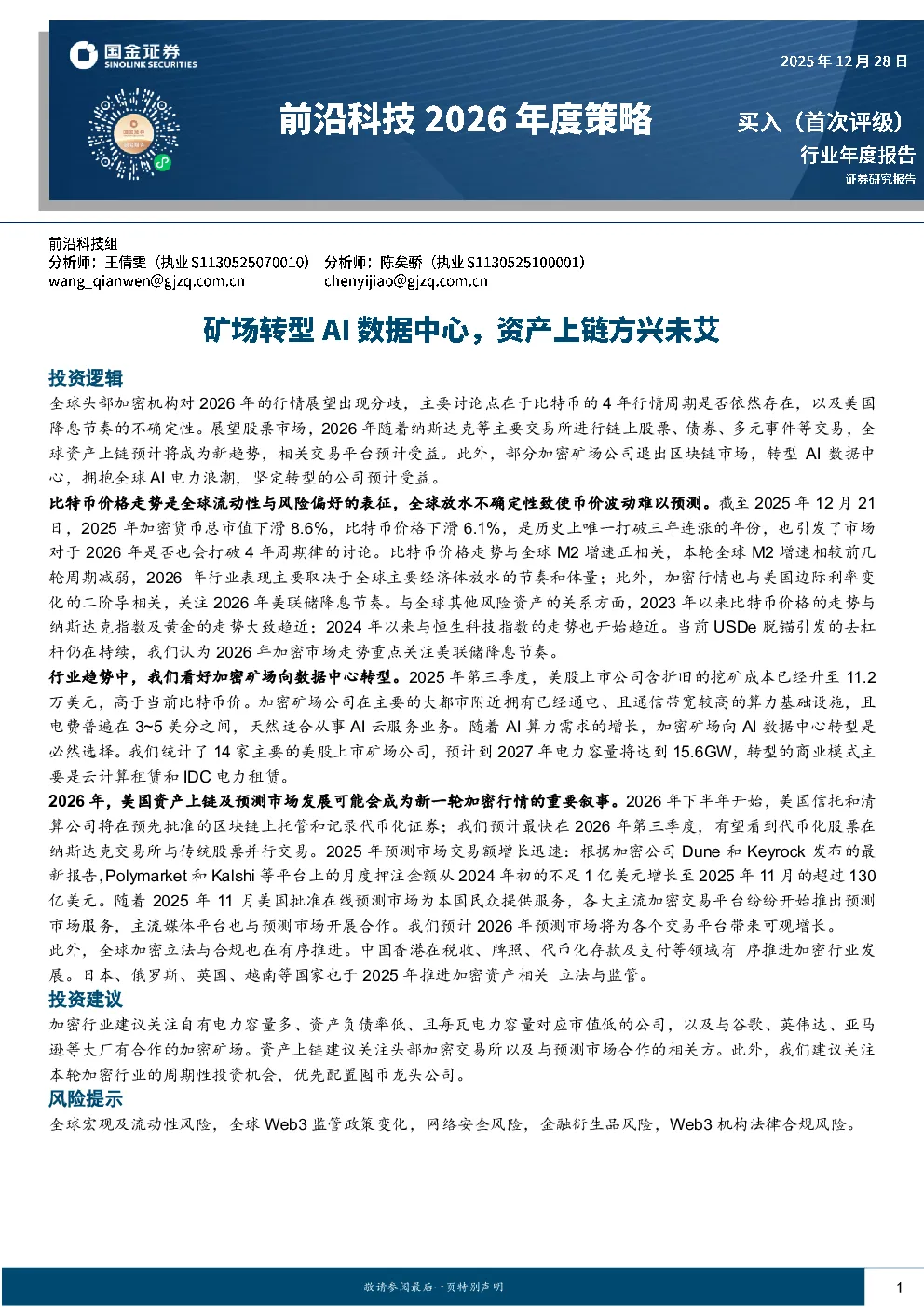 报告封面