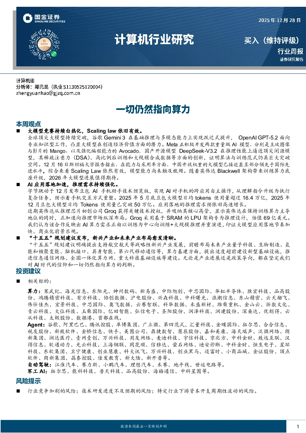 报告封面