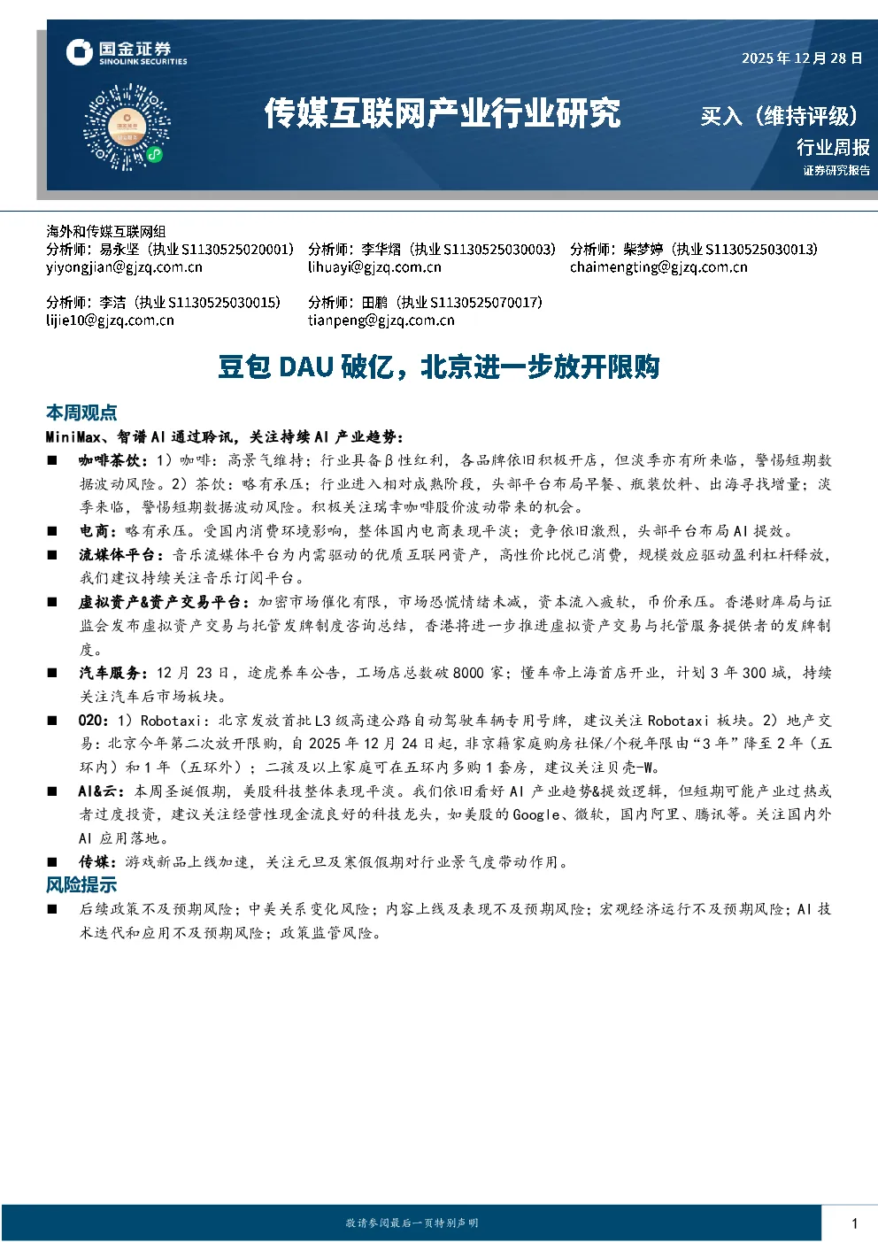 报告封面