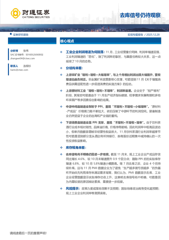 去库信号仍待观察