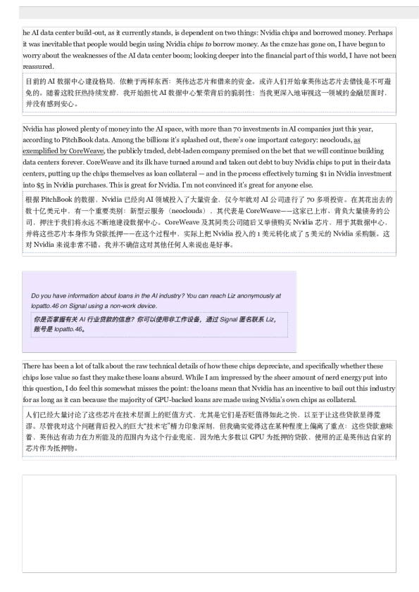 芯片失事：英伟达能否避免坠毁？