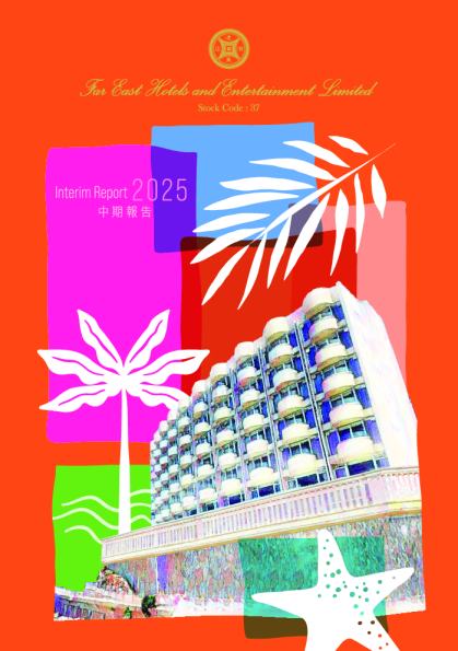 远东酒店实业中期报告 2025