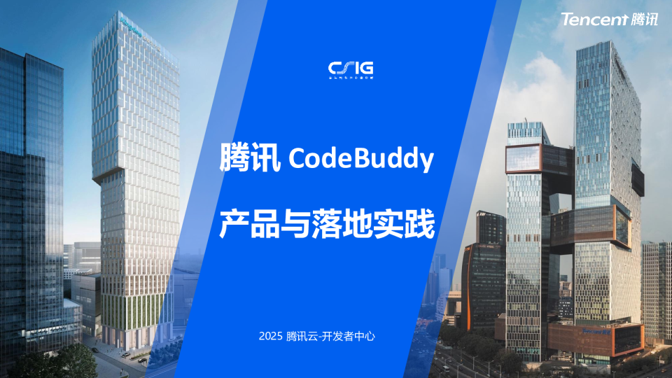 产品与落地实践