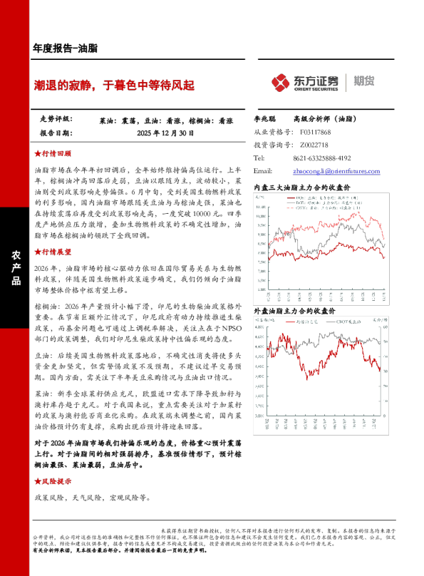 潮退的寂静，于暮色中等待风起