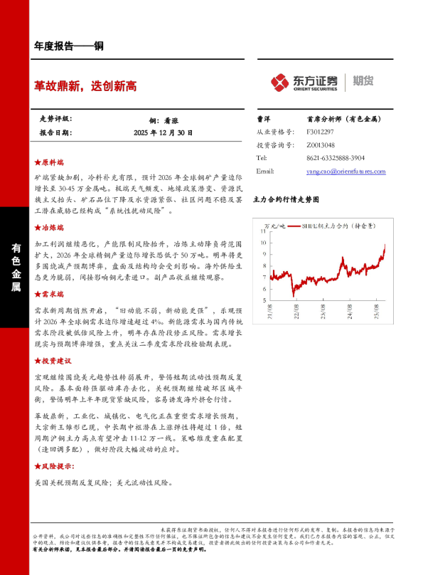 革故鼎新，迭创新高