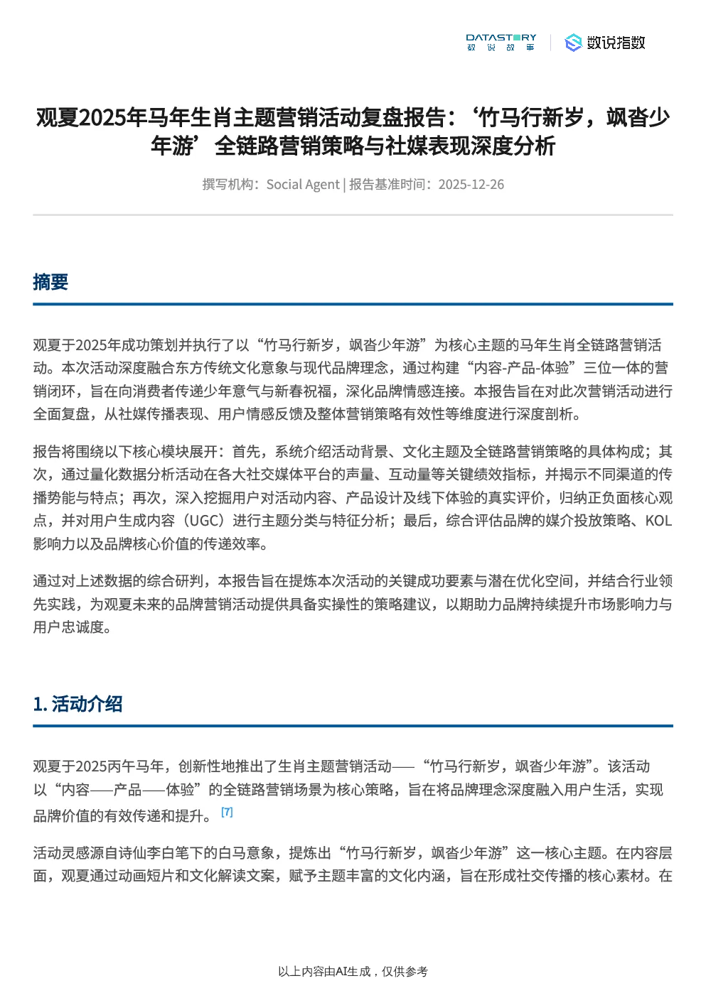 报告封面