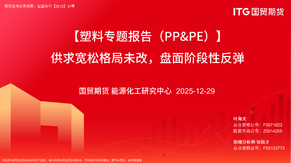 供求宽松格局未改,盘面阶段性反弹