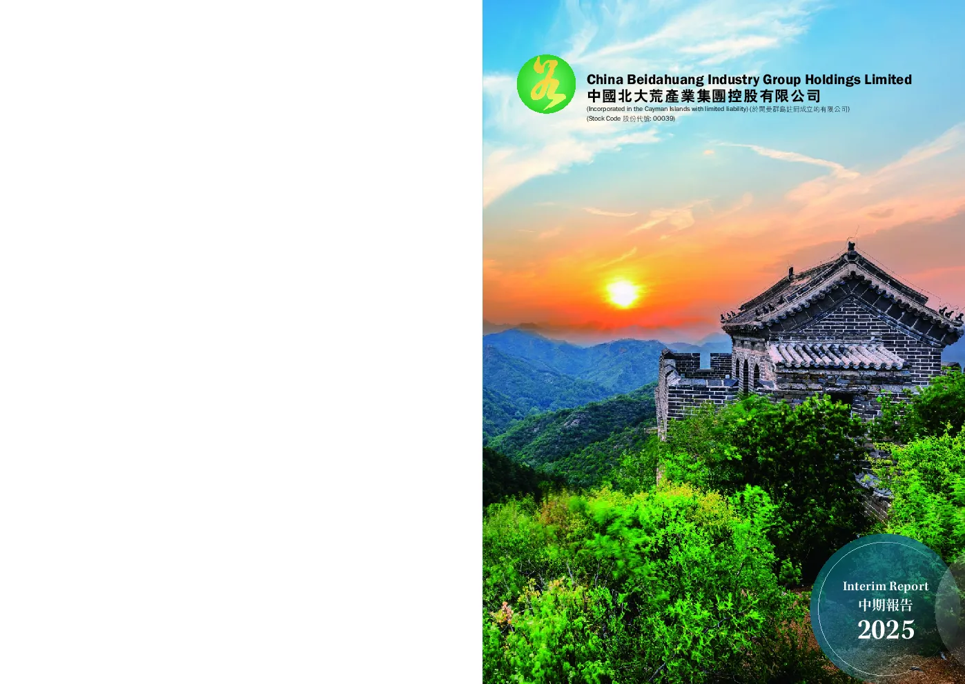中国北大荒中期报告2025