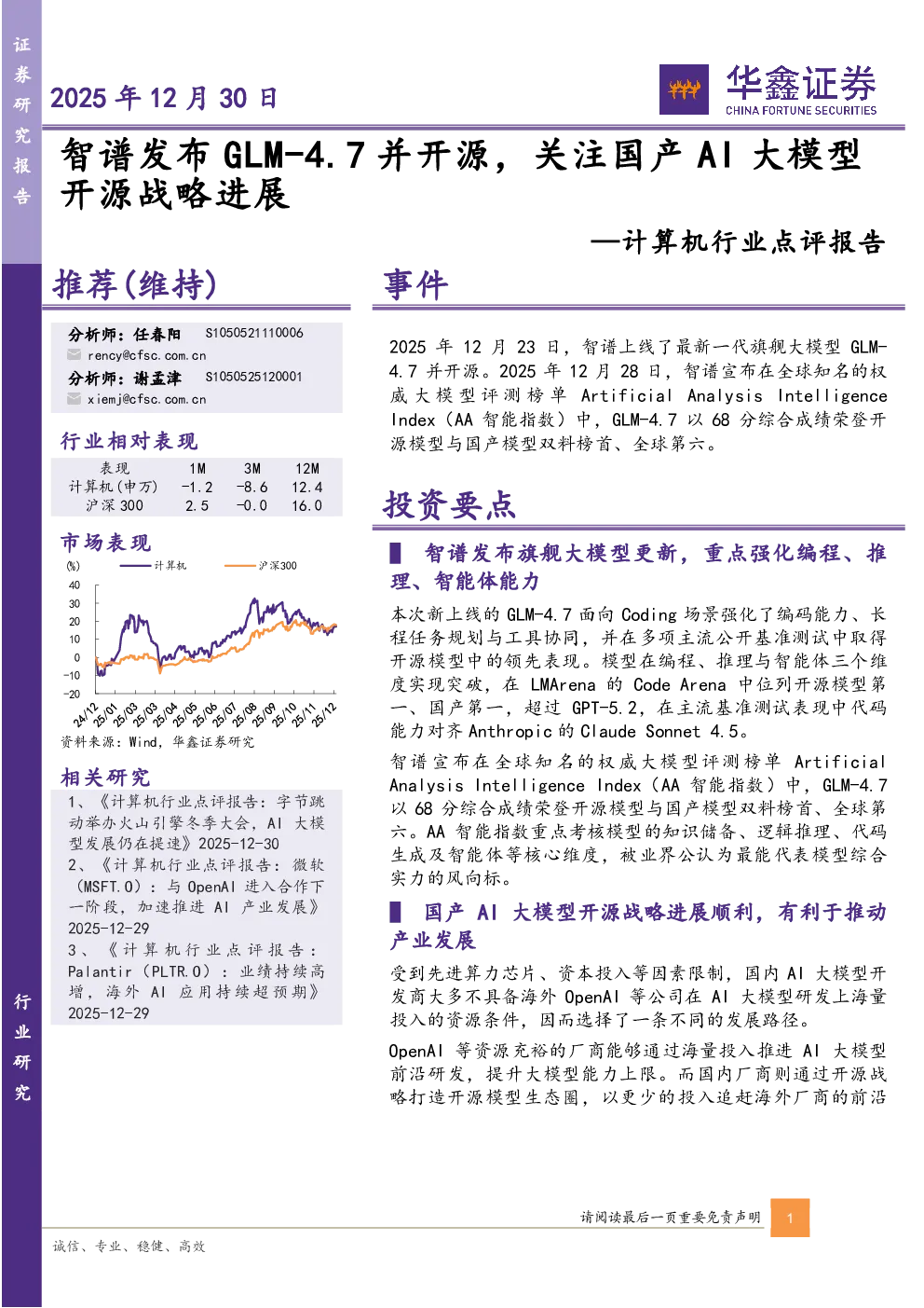 报告封面