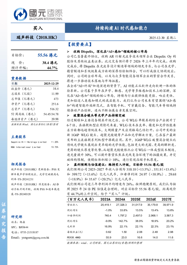 持续构建AI时代感知能力