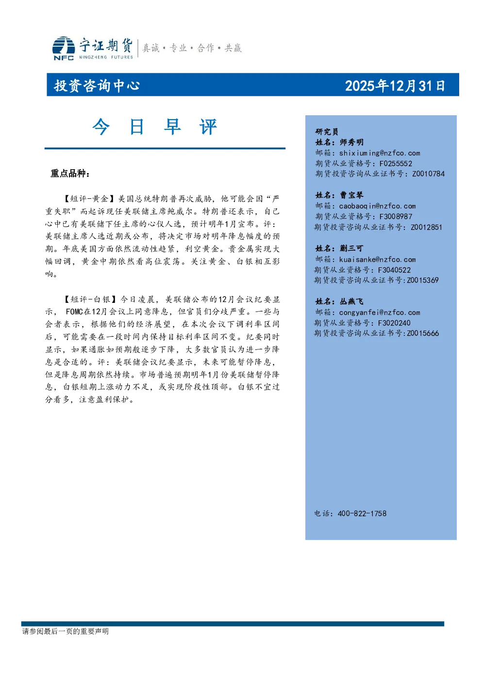 报告封面