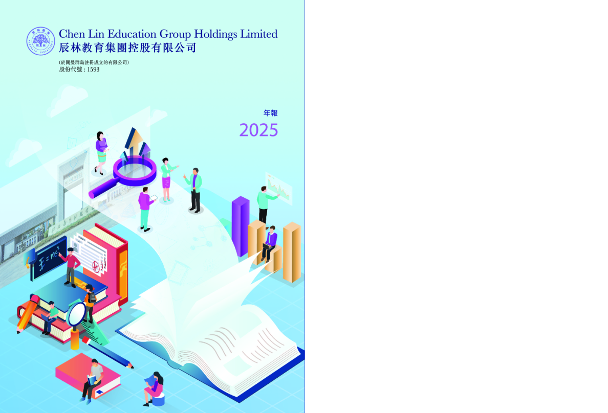 辰林教育2025 年报