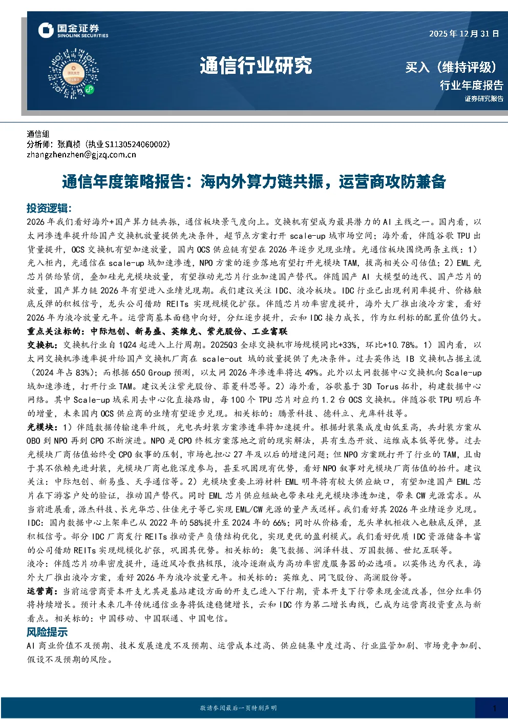 报告封面