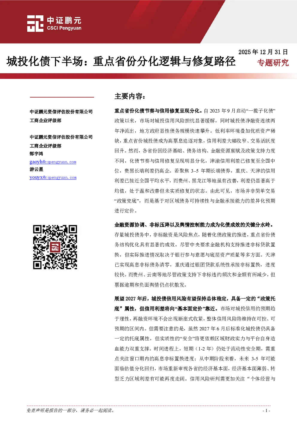 报告封面