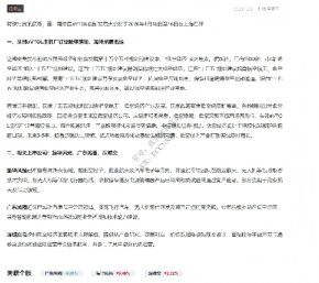 低空经济行业正处于规模化发展关键窗口期，头部厂商订单陆续落地海外拓展迅速