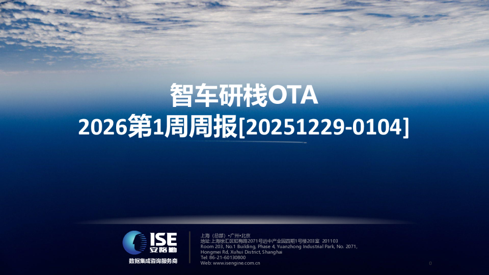 ota_2026-01-04_1周周报