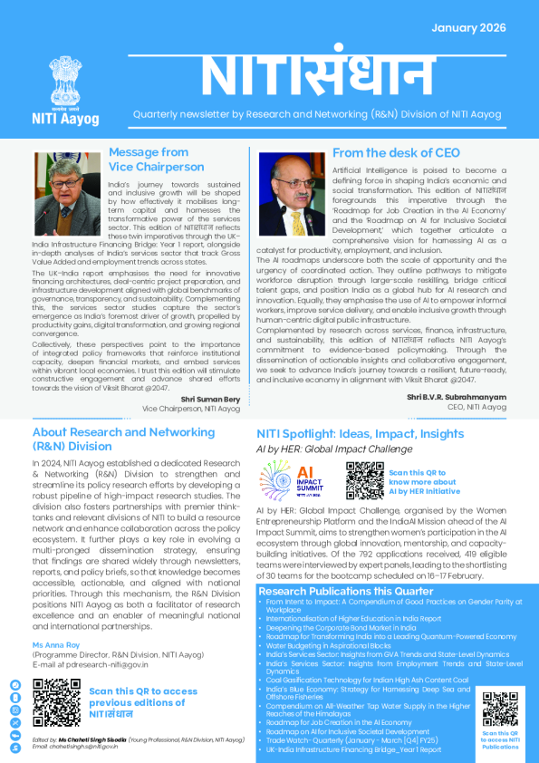 通讯-联系 2026年1月